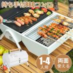  настольный жаровня для барбекю крышка имеется 2~4 человек для compact BBQ решётка кемпинг уличный уголь огонь складной ручка . есть перевозка легкий Family веранда двор 