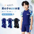  Kids купальный костюм мужчина Rush Guard раздельный короткий рукав верх и низ в комплекте плавание брюки UV cut скорость . выгоревший на солнце участок меры Junior детский ученик начальной школы море бассейн водные развлечения 90-150cm