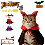  Halloween домашнее животное одежда 2 позиций комплект домашнее животное манто костюм демон угол лента-ободок собака одежда кошка одежда вампир Halloween манто домашнее животное маскарадный костюм bell имеется тыква 
