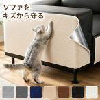 猫 爪とぎ防止シート 爪研ぎ防止シート つめとぎ防止シート 壁紙保護シート 家具保護シート ソファ保護シート 壁 家具 ソファ 爪とぎ対策 猫用品 つめとぎシート