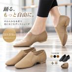 バレエレオタード ジャズシューズ 社交ダンスシューズ