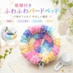  маленькая птица для bird bed присоска имеется нежный птица bed клетка для остановка место .. Space зеркало имеется окно стекло установка фиксация металлические принадлежности имеется se регулирование длиннохвостый попугай документ птица маленькая птица сопутствующие товары 