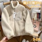 ボアジャケット ボア ブルゾン ボアアウター 裏起毛 ボアコート 秋冬 レディース上着 もこもこ ふわふわ 異素材 配色 ファーコート 秋冬 大きいサイズ 長袖 厚手