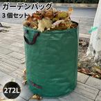 3 упаковка 272L сад сумка сад ведро большой двор для пакет независимый тип складной повторный использование возможный 3 шт. комплект сад сумка большая вместимость сад ведро сборник . сумка большой двор для пакет 