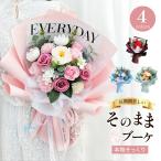 ソープフラワー 花束 成人式 ブーケ プレゼント ギフト バラ フラワーソープ アレンジメント 造花 バレンタインデー 結婚祝い 結婚記念日 誕生日プレゼント 女性