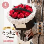 ソープフラワー 花束 成人式 ブーケ プレゼント ギフト バラ フラワーソープ アレンジメント 造花 バレンタインデー 結婚祝い 結婚記念日 誕生日プレゼント お花