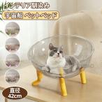  космический корабль кошка bed домашнее животное bed кошка house диаметр 42cm прозрачный миска прозрачный миска прозрачный космический корабль кошка .. класть кошка house домашнее животное bed домашнее животное house . починка простой кошка . пол 