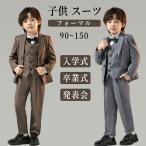 子供 スーツ 5点セット 卒業式 スーツ 男の子 入学式 スーツ 子供 セットアップ 子ども スーツ ピアノ 発表会 フォーマルスーツ 結婚式 キッズ スーツ 子供服