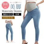  материнство брюки зима осень-зима Denim леггинсы материнство брюки Denim брюки производство передний послеродовой материнство брюки женский низ низ брюки обтягивающий леггинсы 