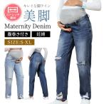  материнство брюки зима осень-зима Denim материнство брюки Denim брюки производство передний послеродовой материнство брюки женский низ низ брюки беременность .... одежда . месяц зимний 