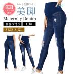  материнство брюки зима осень-зима Denim леггинсы материнство брюки Denim брюки производство передний послеродовой материнство брюки женский низ низ брюки обтягивающий леггинсы 