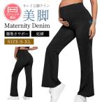  материнство брюки осень-зима распорка брюки широкий брюки материнство брюки ножек длина эффект свободно производство передний послеродовой материнство брюки женский низ низ брюки 