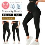  материнство брюки осень-зима леггинсы высота эластичность леггинсы брюки прекрасный ножек эффект материнство брюки ножек длина эффект производство передний послеродовой материнство брюки женский низ низ брюки 