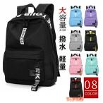 リュックサック ビジネスリュック 撥水 ビジネスバック メンズ 大容量バッグ 鞄 リュック 収納 軽量リュックバッグ安い 学生 通学 通勤 出張 旅行