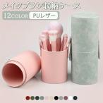  макияж щетка кейс для хранения макияж щетка установить водоотталкивающий пыленепроницаемый модный портативный косметика кисть коробка 18шт.@ место хранения возможно cosme щетка место хранения футляр для кисточки PU кожа тубус type командировка путешествие 