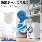  стирка мяч шерсть шар меры собака кошка 6 комплект стирка мяч сборник шерсть стирка мяч to. шерсть брать . сборник шерсть мусор брать . шерсть брать . удобный стиральная машина стирка для уборка товары домашнее животное губка уборка выпадение шерсть 