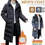 中綿ベンチコート メンズ レディース アウター ロングコート 膝下丈 防寒 暖かい スポーツ観戦 サッカー 野球 作業服 運動 部活 イベント フード付 ベンチコート