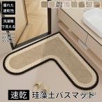 珪藻土バスマット バスマット速乾 洗える バスマット 珪藻土 柔らか 珪藻土マット ソフト 冷たくない 割れない ノンアスベスト 速乾大きいサイズ 速乾 大判