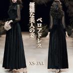 ショッピングスパンコール パーティードレス 結婚式 ベロアドレス ベロア素材 ベルベット ラメ スパンコール キラキラ 長袖 レディース 春秋冬 ワンピース 韓国 成人式 オケージョンドレス