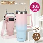 こぼれない タンブラー 保温 保冷 蓋付