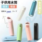 シームレスせん 水筒  カバー ポーチ プレゼント 320ml 450ml スポーツドリンクOK 直飲み ワンタッチ 保冷 保温 軽量 ステンレスマグ 通勤 通学 アウトドア 旅行