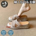 レディース コンフォートサンダル 厚底サンダル ミュール ウエッジソール 5cm オープントゥ 草編み フェイクラフィア ボヘミアン 美脚 歩きやすい リゾート 夏