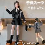 ショッピング入学式 スーツ 女の子 スーツ 卒業式 入学式 女の子 2点セット フォーマル 女の子スーツ プリーツスカート 小学校 中高生 高校生 入学式 キッズ 子供制服 小学校卒業式スーツ 卒服