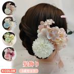 ショッピング髪飾り 【3点セット】和装 着物用 髪飾り ヘアアクセサリー 成人式 卒業式 袴 女性 着物 カジュアル 礼装用 卒業式 入学式 はかま ゆかた 753 女の子 大人 子ども 子供