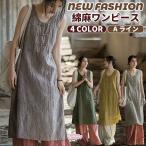 シャツワンピース レディース ロングワンピース 春 夏 ノースリーブ V ネック チャイナ風 チュニック マキシワンピース A ライン ゆったり 体型カバー 綿麻