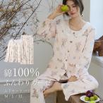 パジャマ レディース 綿100％ 前開き コットン 上下セット 長袖 長ズボン 秋 春 夏 ダブル ガーゼ 2重ガーゼ ルームウェア 小花柄 寝巻き プレゼント 部屋着