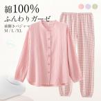 パジャマ レディース 綿100％ 前開き コットン 上下セット 長袖 長ズボン 春 夏 ダブル ガーゼ 2重ガーゼ ルームウェア 無地 チェック 寝巻き プレゼント 部屋着