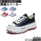ショッピング厚底 厚底 スニーカー レディース キャンバスシューズ メンズ 靴 男女兼用 カジュアル 厚底すりっぽん 身長アップ ダッドスニーカー ランニングシューズ 身長アップ