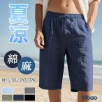 ハーフパンツ ボトムス 綿麻 ビーチウェア リネンショートパンツ 夏 ゆったり スポーツウェア 部屋着 カジュアル メンズ パンツ イージーパンツ ズボン 父の日