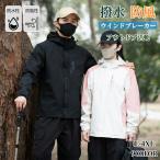  ветровка мужской женский жакет длинный рукав одноцветный весна осень для внешний горная парка джемпер куртка с капюшоном . блузон . способ водоотталкивающий легкий 