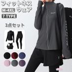 フィットネスウェア レディース 3点