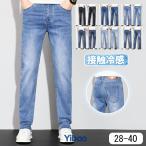  брюки мужской лето брюки ... охлаждающий брюки Denim брюки мужской .... длинные брюки ji- хлеб тонкий джинсы летняя одежда шаровары свободно легкий брюки 