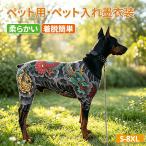  для домашних животных ta палец на ноге боди домашнее животное inserting . костюм кошка собака двоякое применение прогулка надеты память фотосъемка популярный мягкий 4 ножек покрытие 4 сезон соответствует шт ... симпатичный Uni -k домашнее животное одежда весна лето 