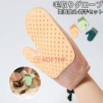  домашнее животное щетка кошка перчатки домашнее животное груминг перчатка выпадение шерсть предотвращение выпадение шерсть брать . груминг собака шерсть шар удаление правый левый рука ... щетка массаж очиститель шерсть брать .