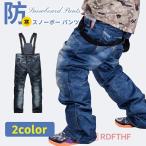 スノーボードウェア メンズ スキーウェア スノーボー パンツ デニム スノボウェア ビブパンツ 防寒 単品 スノーボード スノボ スキー デニムパンツ スノーウェア