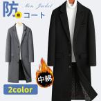  супер длинное пальто мужской с хлопком Пальто Честерфилд шерстяное пальто зимний костюм теплый бизнес пальто внешний колено внизу зима предмет джентльмен одежда длинное пальто бизнес пальто 