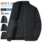 爆買い スタンドカラージャケット メンズ スイングトップブルゾン ジャンパー アウター 秋 冬 暖かい 中綿 裏起毛 ビジネス ジャケット 大きいサイズ コート