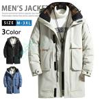 ダウンジャケット ブルゾン メンズ ダウン ロングコート ビジネスコート ベンチコート ダウンコート レディース アウター 防寒 撥水 暖かい ジャンパー あったか