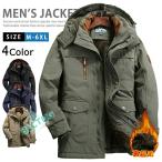 ミリタリージャケット メンズ防寒 厚手 裏ボア アウター 大きいサイズ 中綿ジャケット ボアジャケット ミリタリーコート フーディー 暖かい 裏起毛 ボアブルゾン