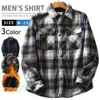 爆買い チェックシャツ メンズ ネルシャツ 裏起毛 厚手シャツ 長袖 シャツジャケット カジュアルシャツ チェックネルシャツ ボアシャツ メンズシャツ 冬 防寒着