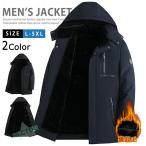 暖かい 裏起毛 ボアジャケット メンズ コート ハーフコート アウター 中綿ジャケット 防寒ジャケット ロングコート ボアコート ゴルフウェア カジュアル 防寒着