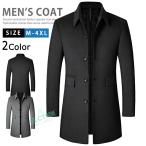 ステンカラーコート メンズ コート アウター 冬 秋 ビジネス 中綿ジャケット ステンカラー ロング ジャケット メルトン スリム カジュアル スプリングコート