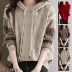 ショッピングニットワンピ 爆買い ケーブル編みボーダー袖フード付きニット レディース ニット パーカー ケーブル編み ストライプ袖 体型カバー カジュアル 春 秋 冬 20代 30代 40代 50代