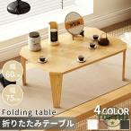 ショッピング折りたたみ テーブル 折りたたみ テーブル ローテーブル 折り畳み コンパクト 60/75cm 長方形 センターテーブル 木製 おしゃれ シンプル 北欧 四角型 スリム 完成品 一人暮ら