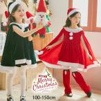 子供用 ドレス サンタ コスチューム コスプレ 衣装 キッズ ワンピース コスプレ衣装 クリスマス 子供 子供ドレス 女の子 防寒 クリスマスパーティー キッズ衣装