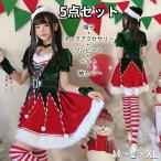 クリスマス 衣装 レディース サンタコスプレ クリスマスコスプレ セクシーレディーサンタ クリスマス衣装 セクシーサンタクロースコスチューム 帽子 4点セット